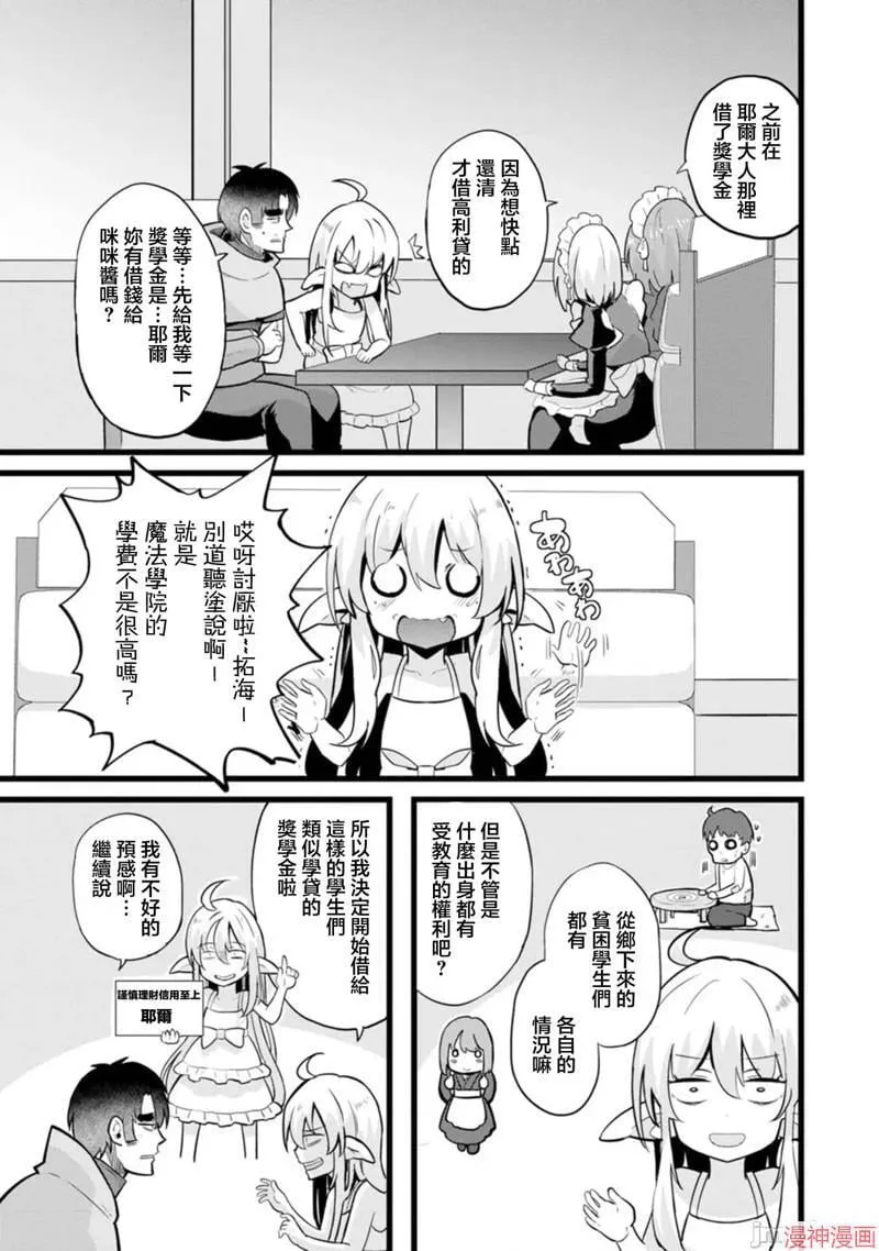 第15话 第14页