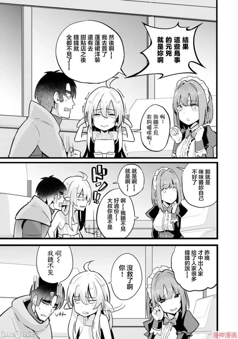 第15话 第16页