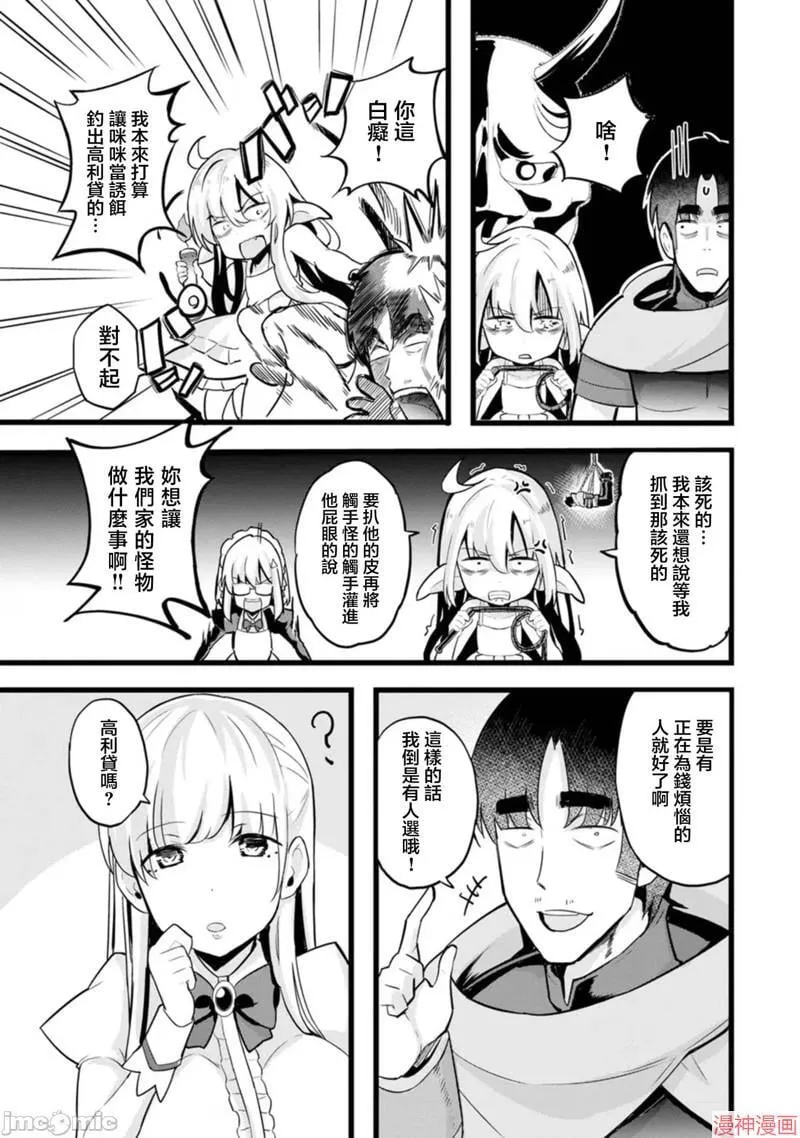 第15话 第18页