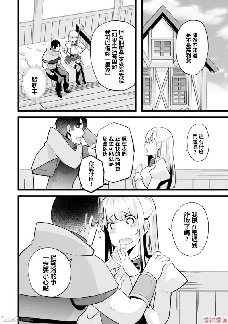 第15话 第19页