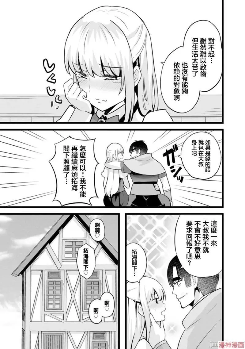 第15话 第20页