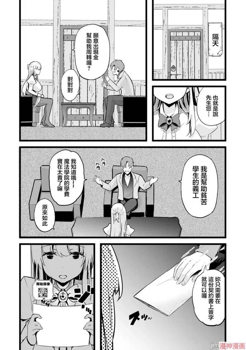 第15话 第24页