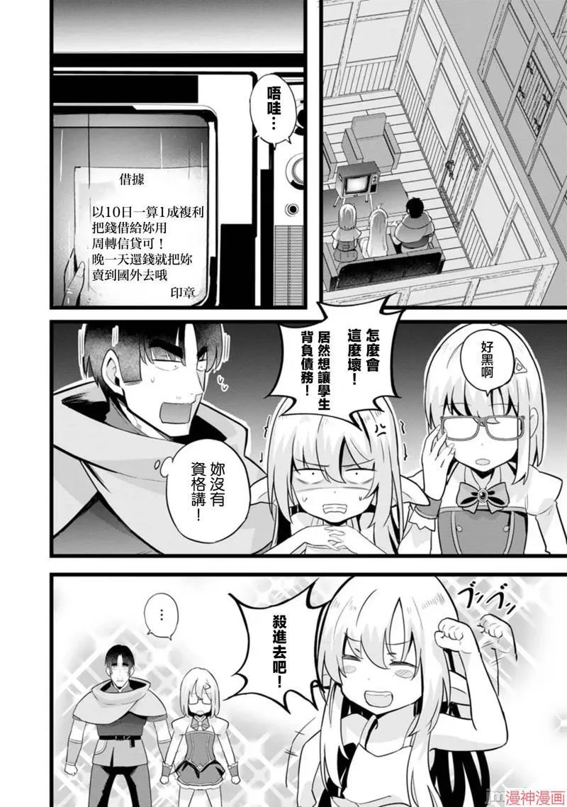 第15话 第25页