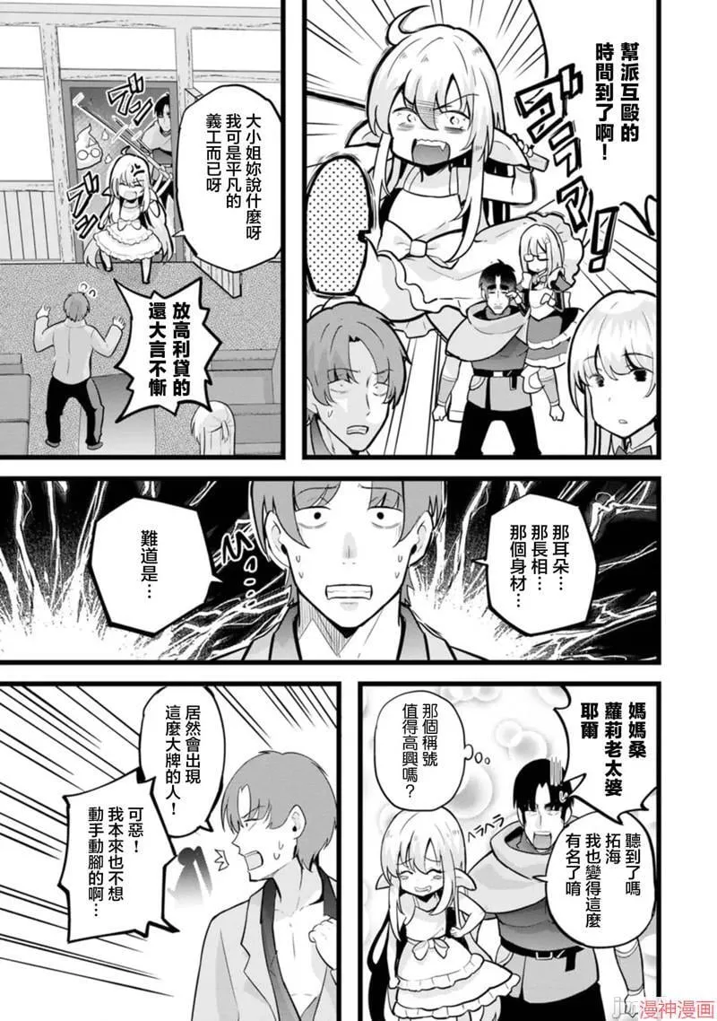 第15话 第26页