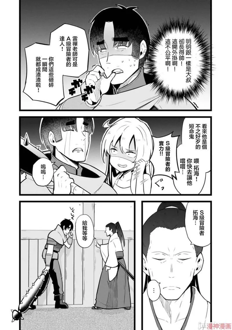 第15话 第28页