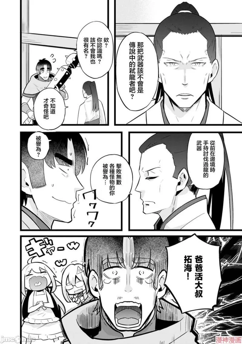 第15话 第29页