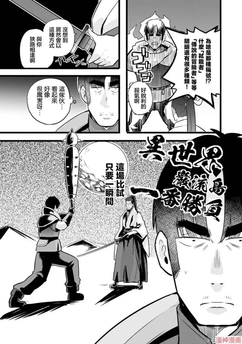 第15话 第30页