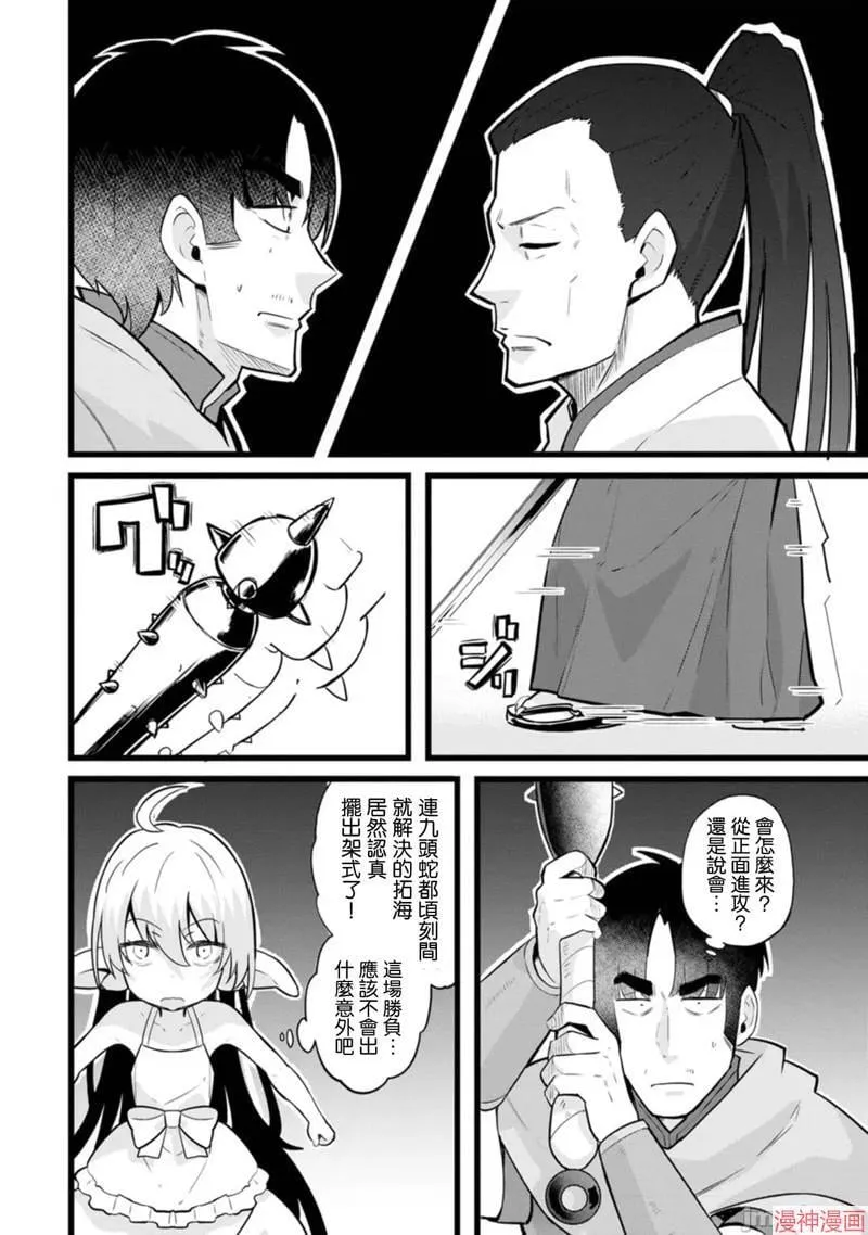 第15话 第31页