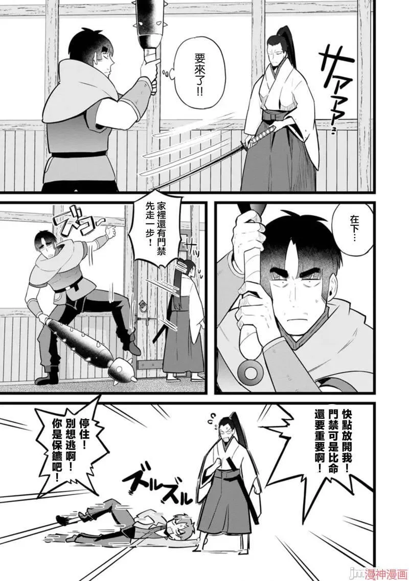 第15话 第32页