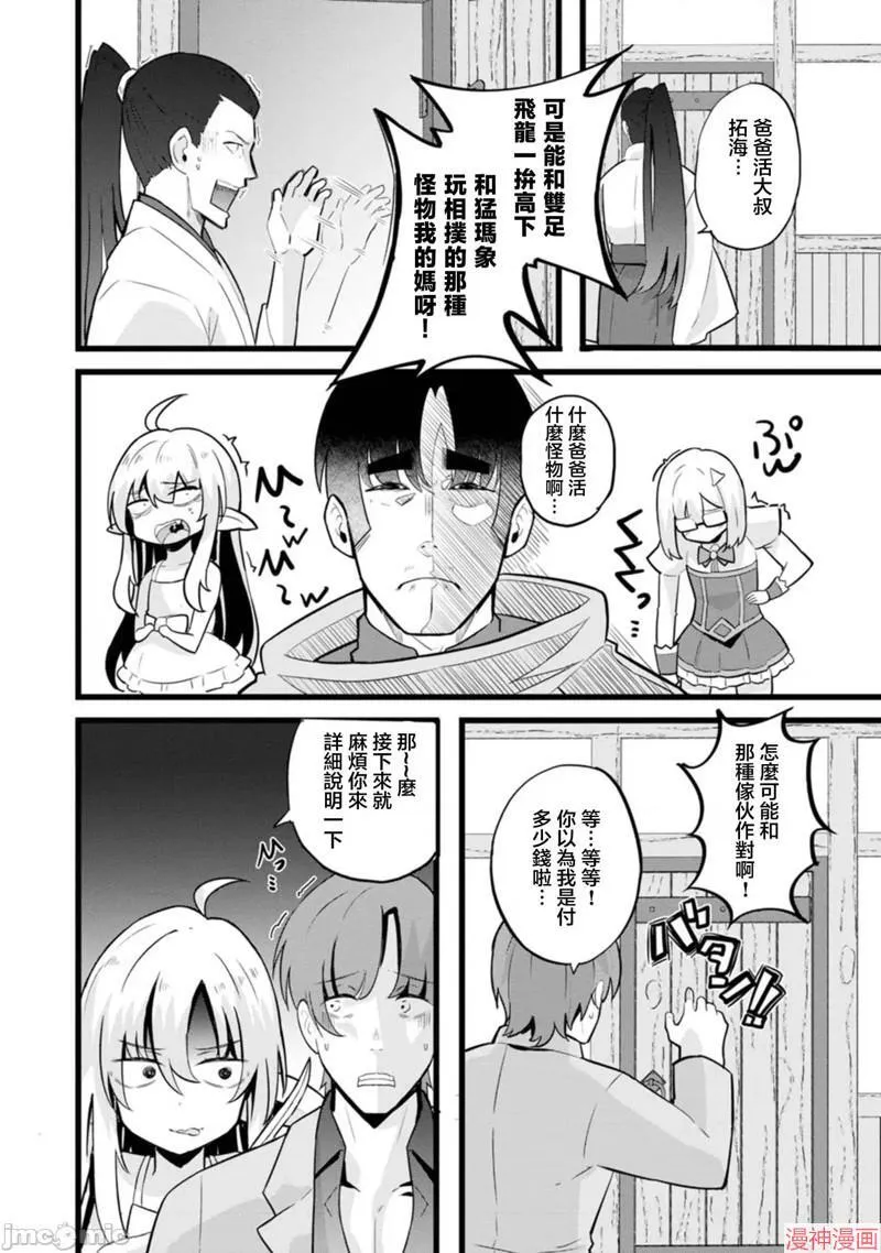 第15话 第33页