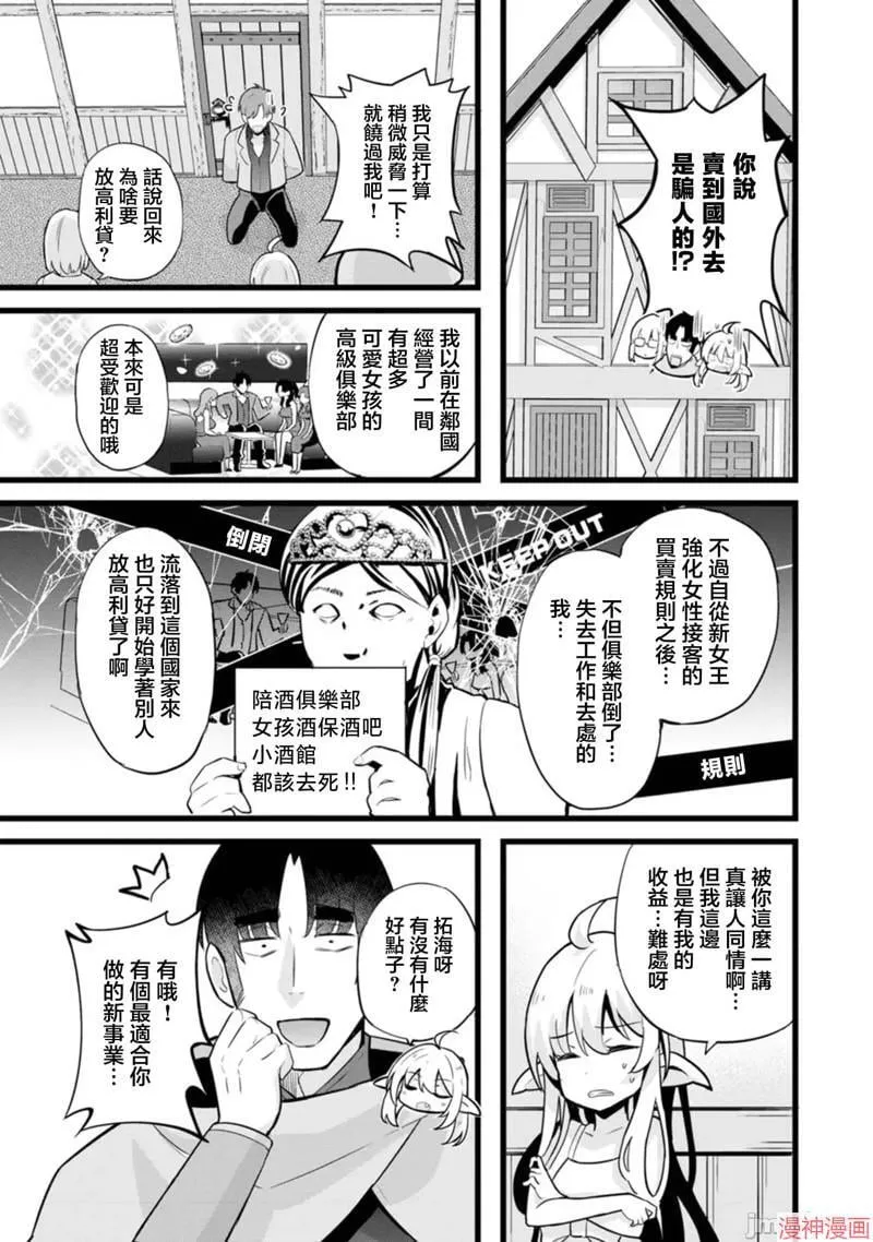第15话 第34页