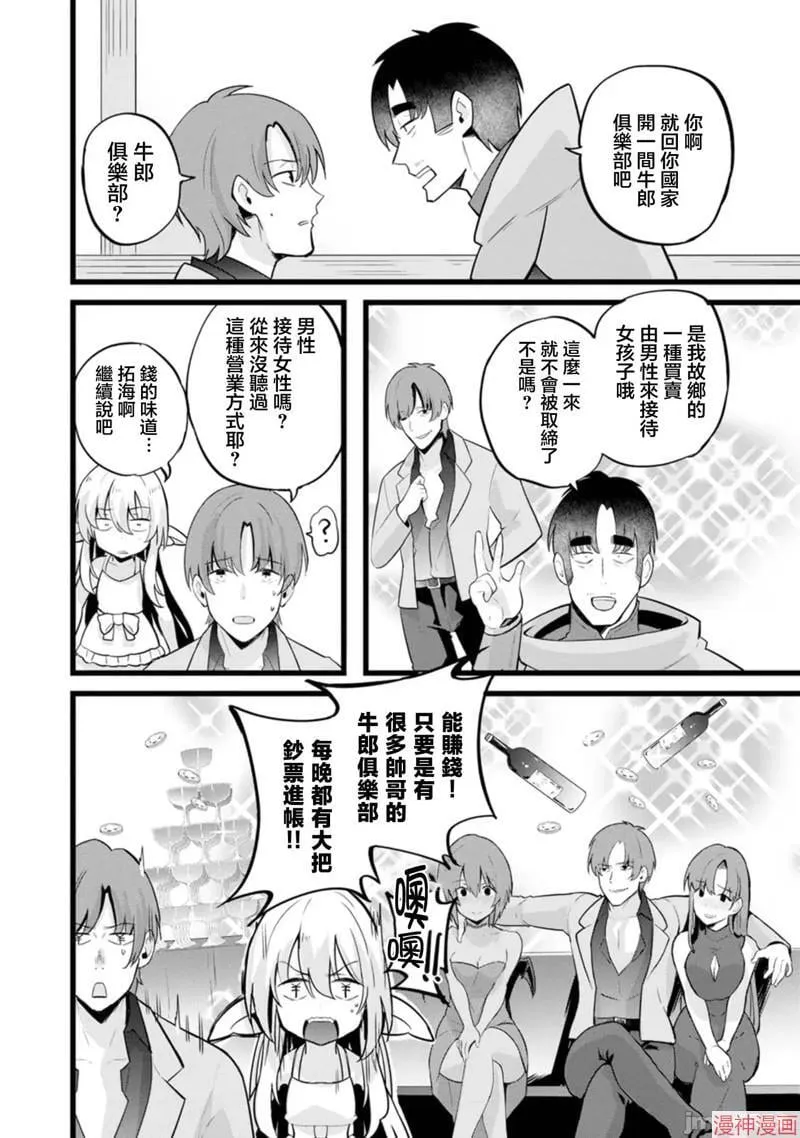 第15话 第35页