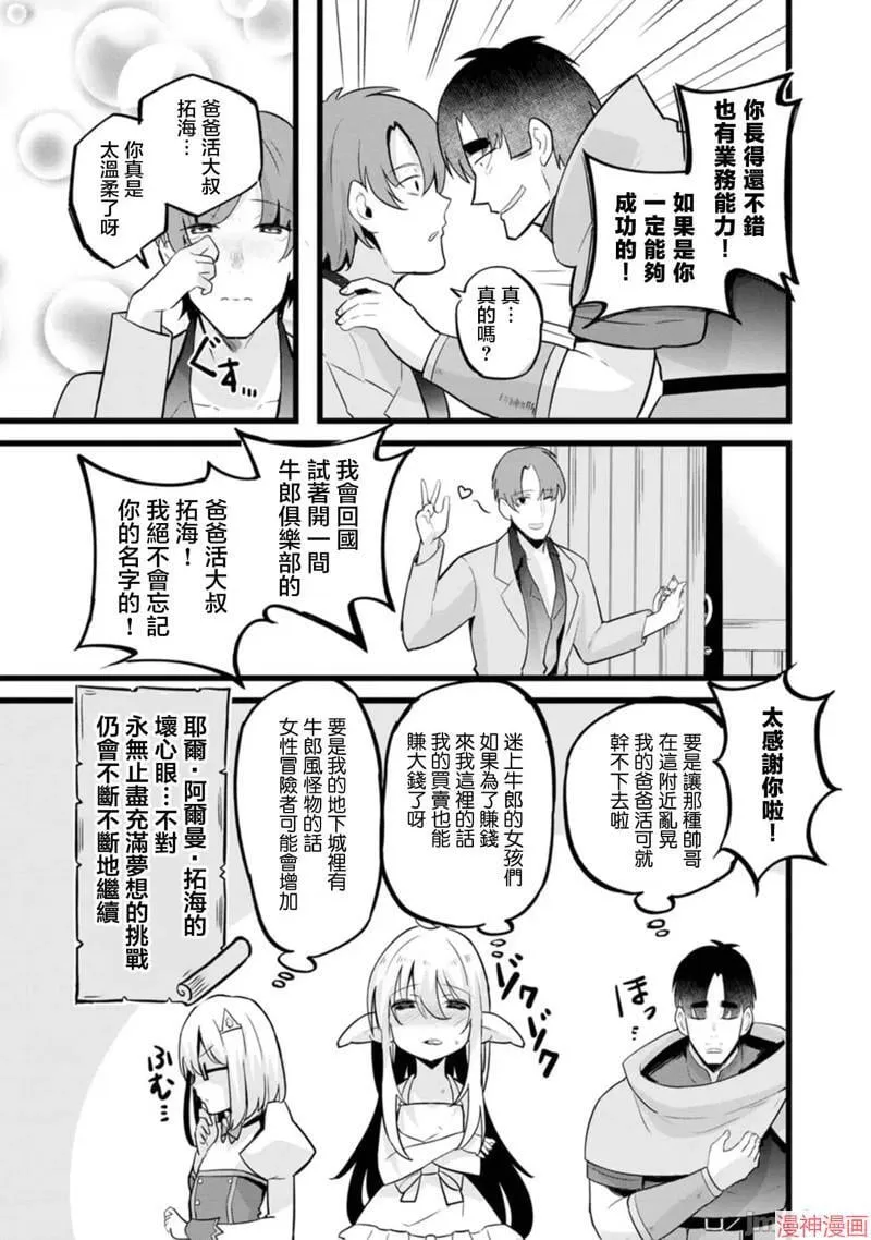 第15话 第36页