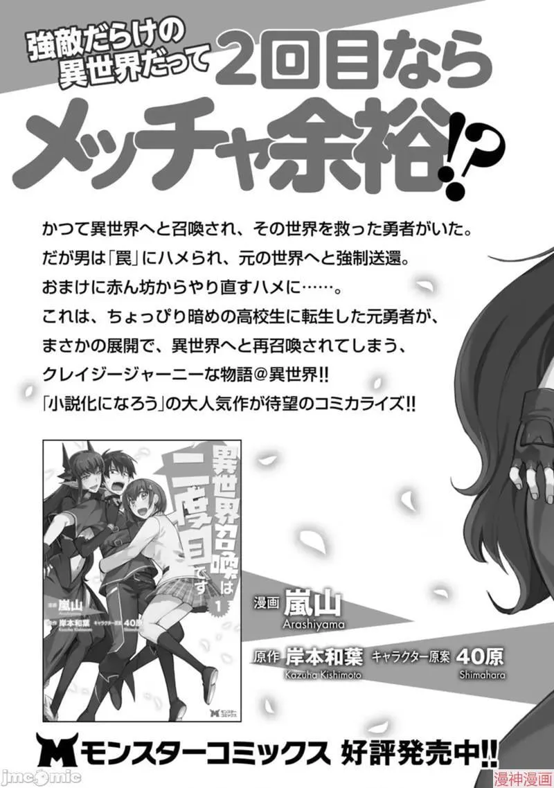 第15话 第38页