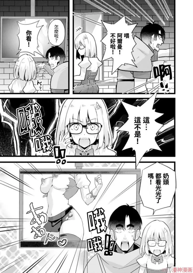 第16话 第4页