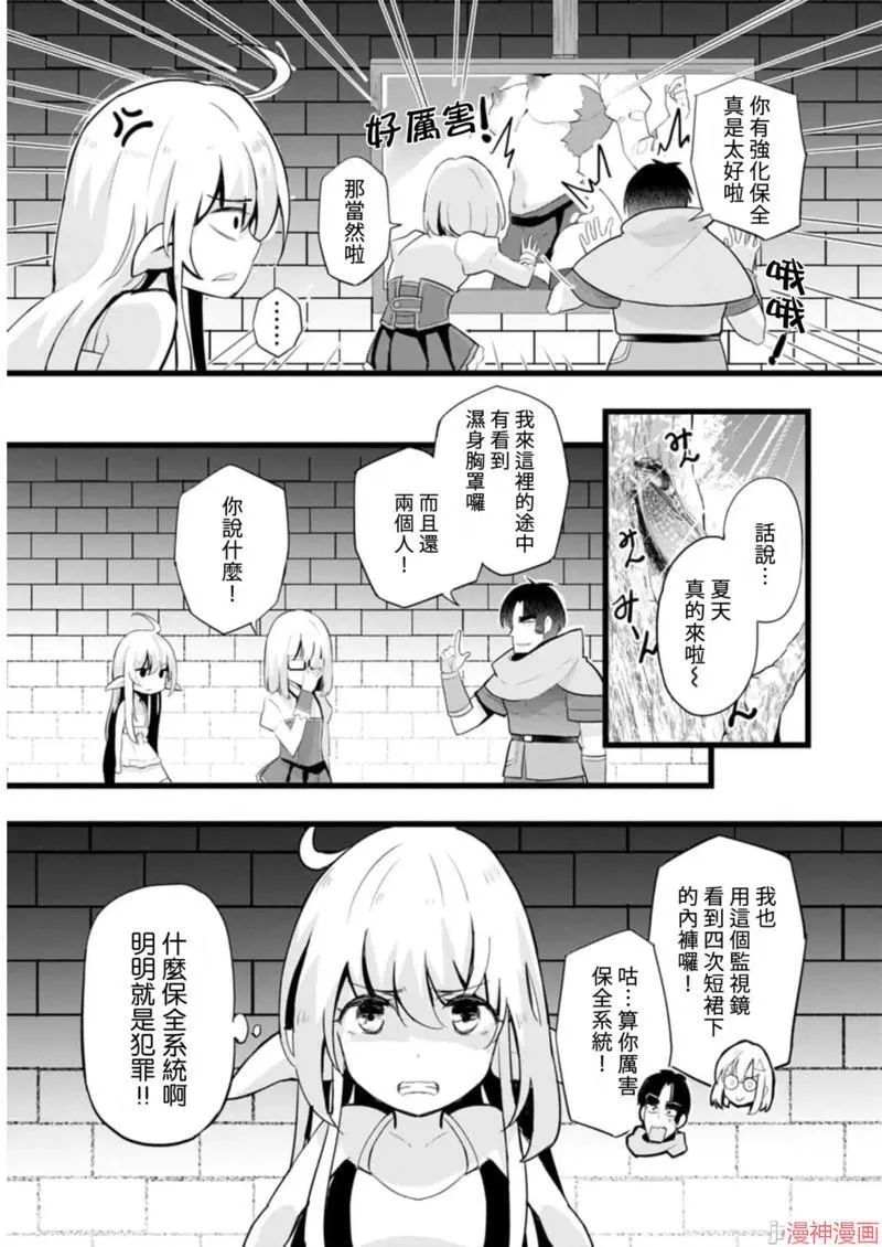 第16话 第5页