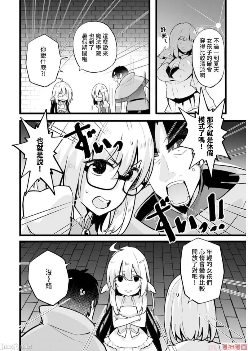 第16话 第6页