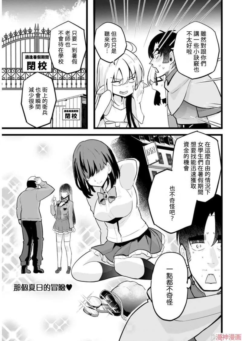 第16话 第7页