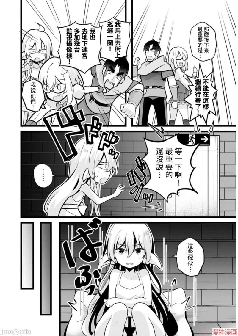 第16话 第8页