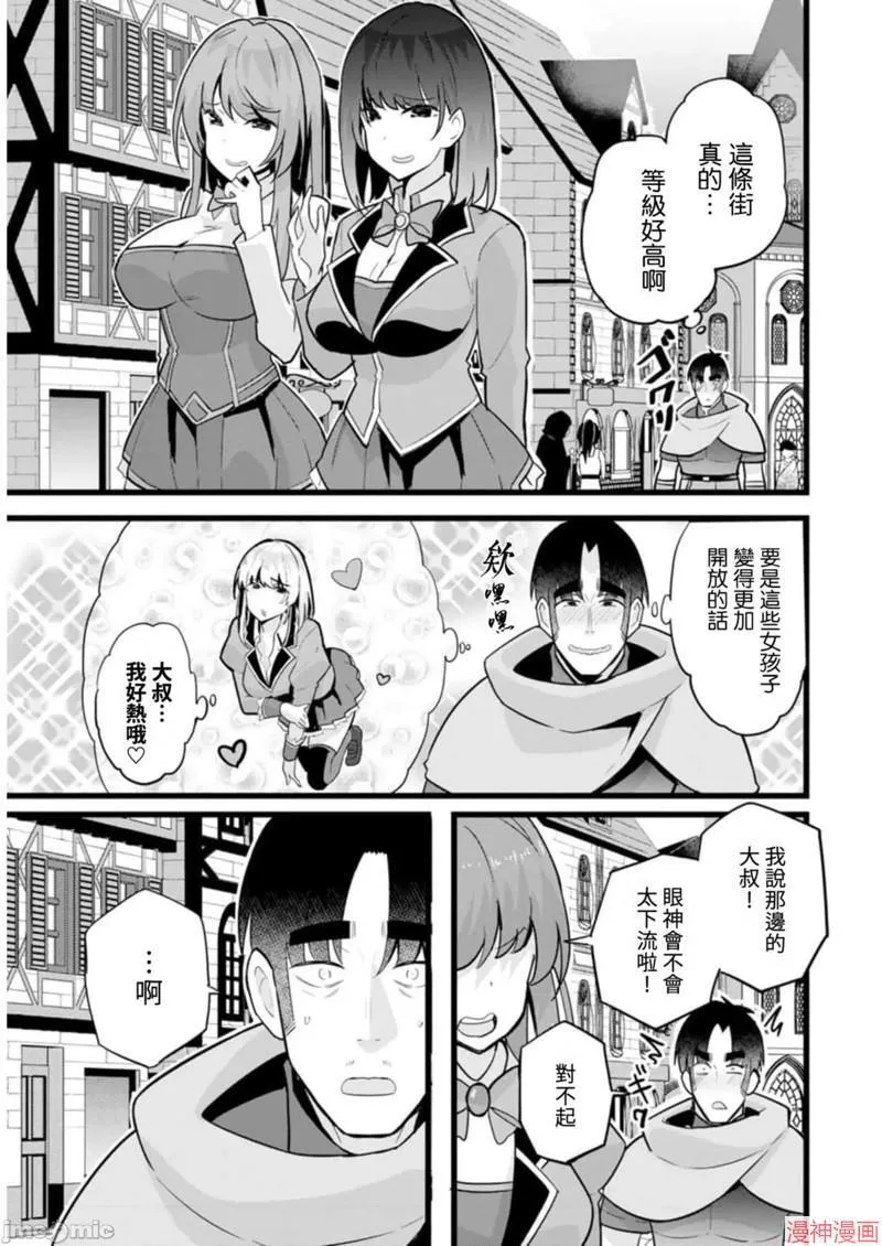第16话 第9页