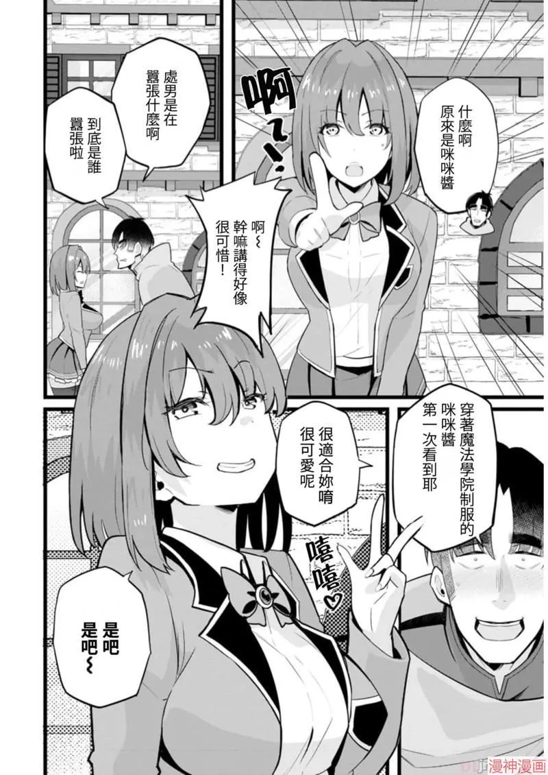 第16话 第10页