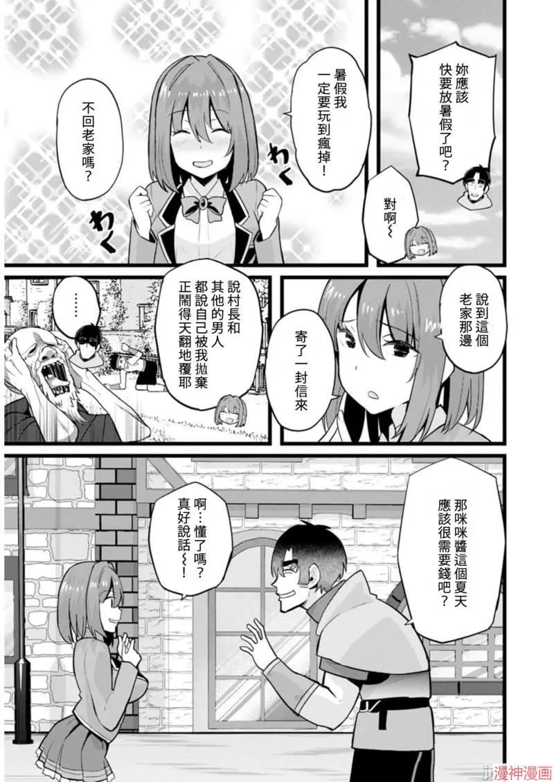 第16话 第11页
