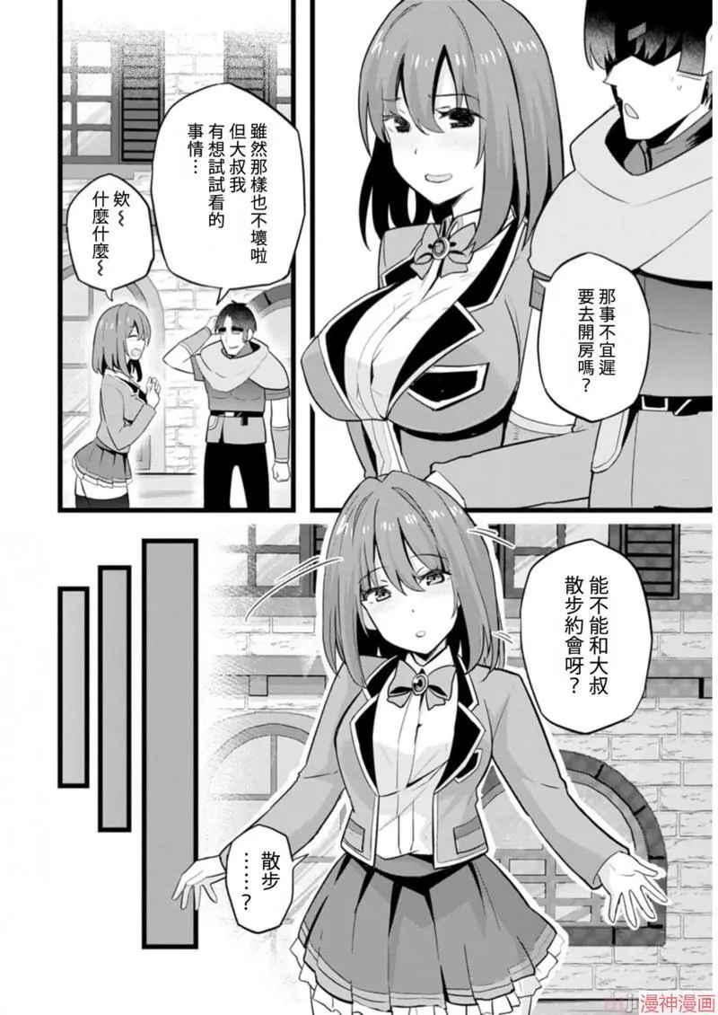 第16话 第12页