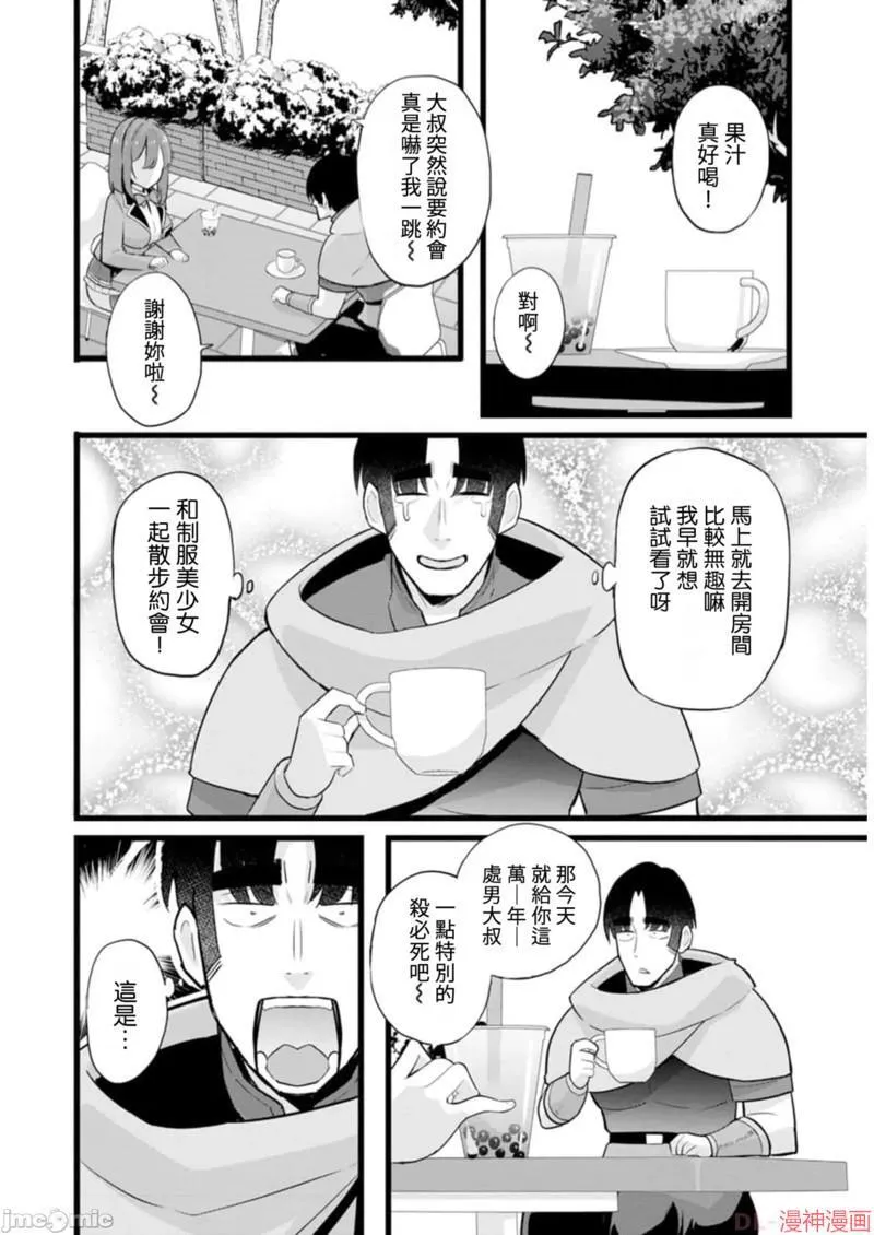 第16话 第14页