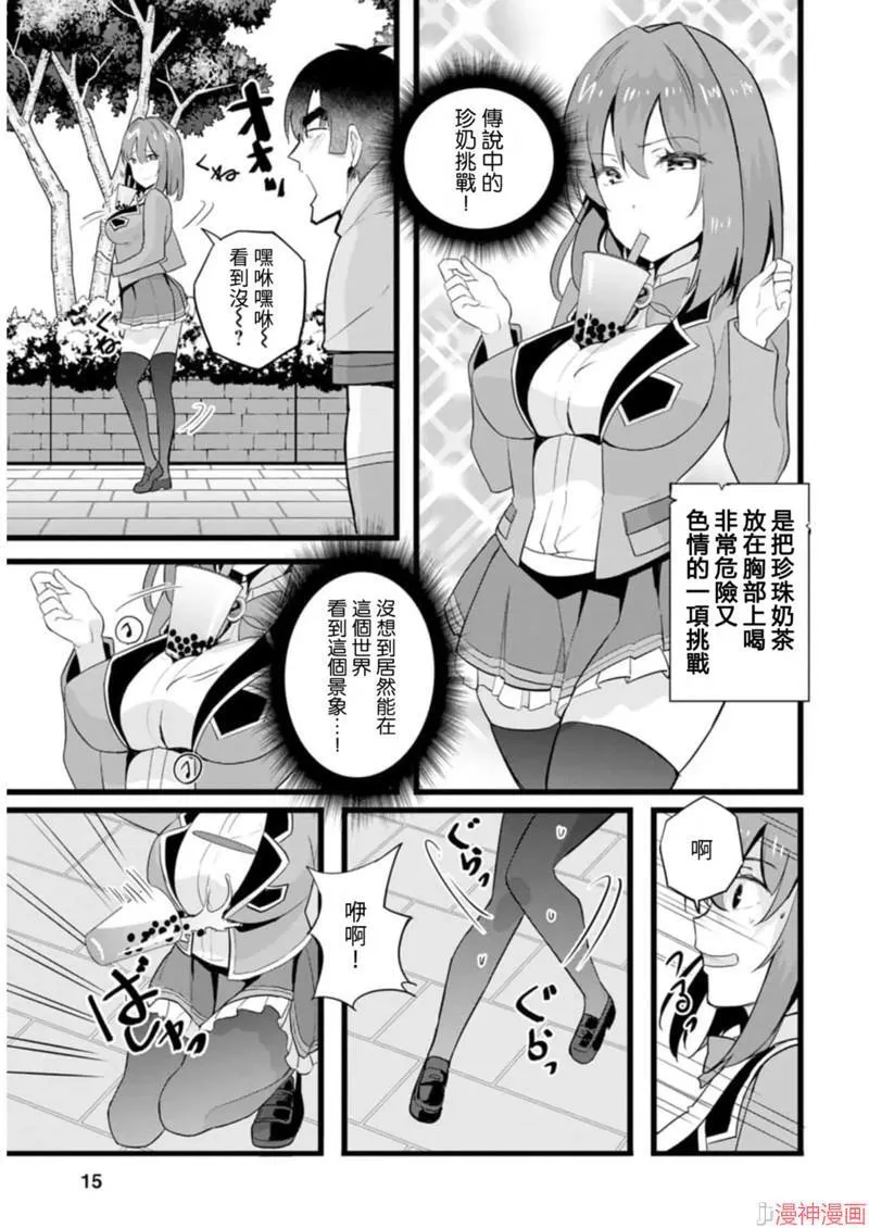第16话 第15页