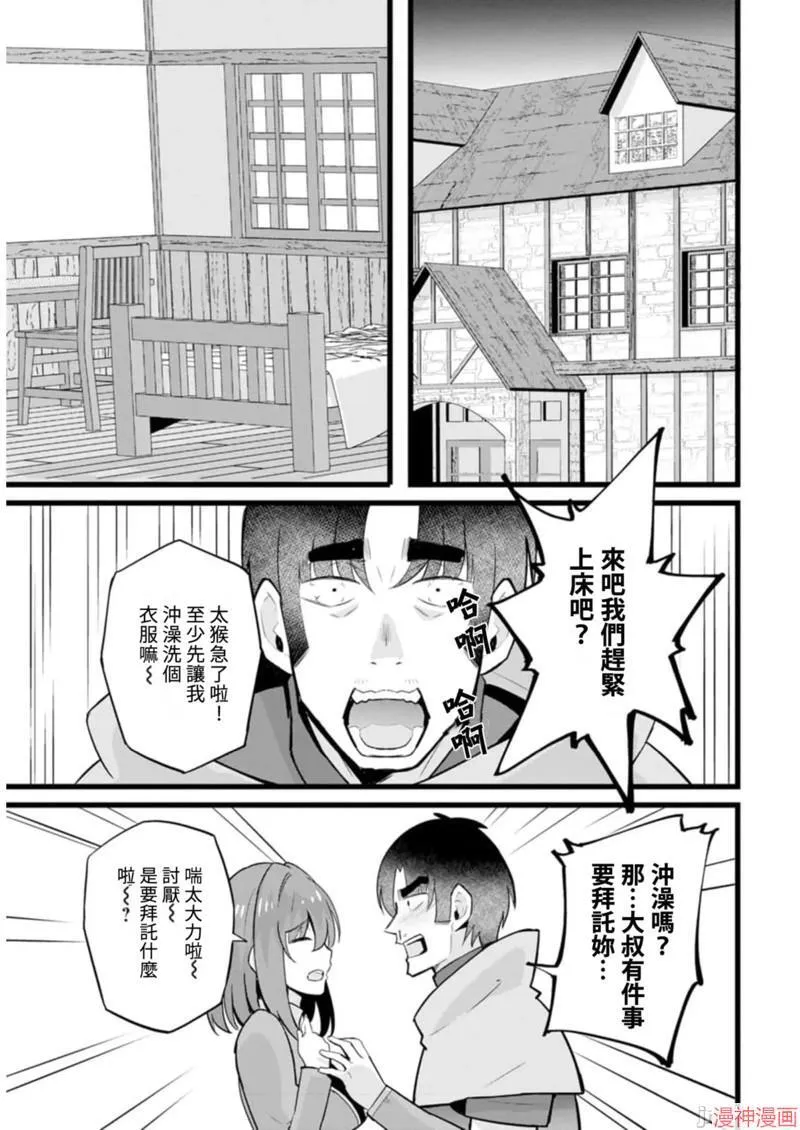 第16话 第17页