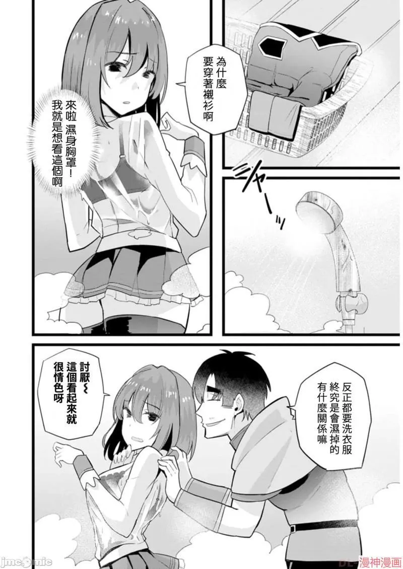 第16话 第18页