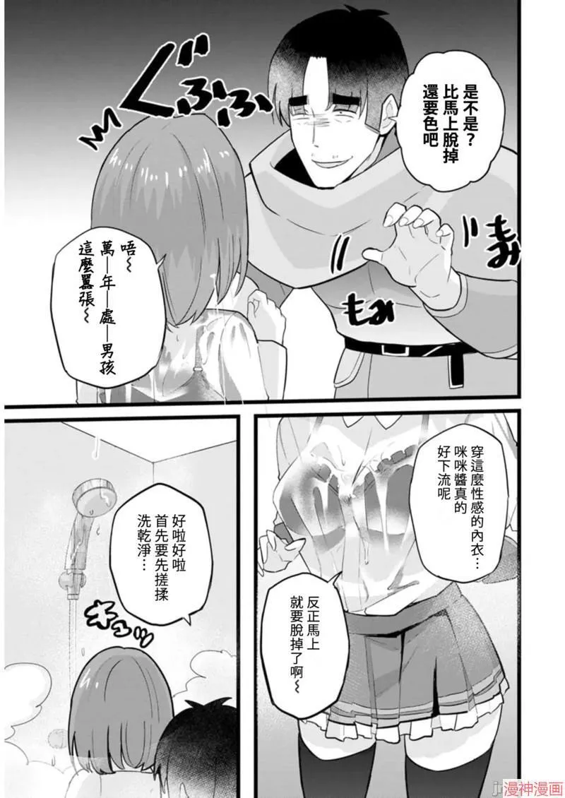 第16话 第19页