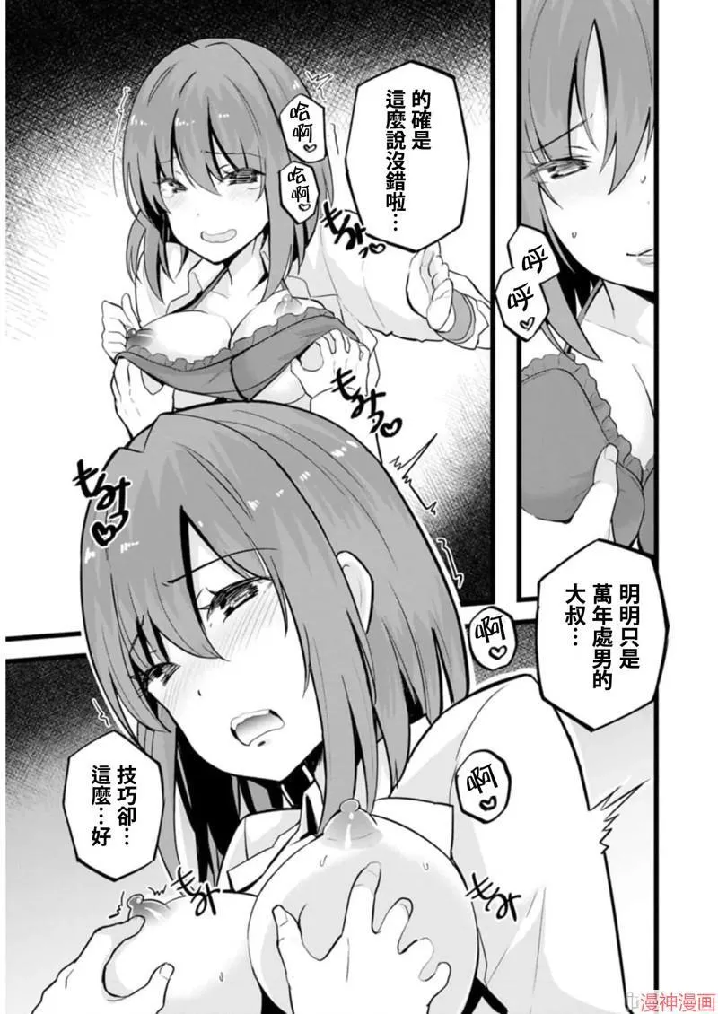 第16话 第21页