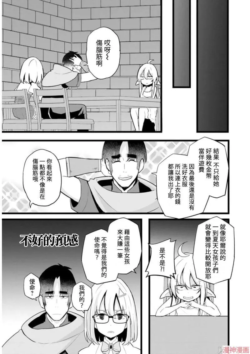 第16话 第25页