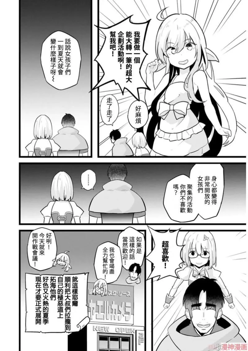第16话 第26页