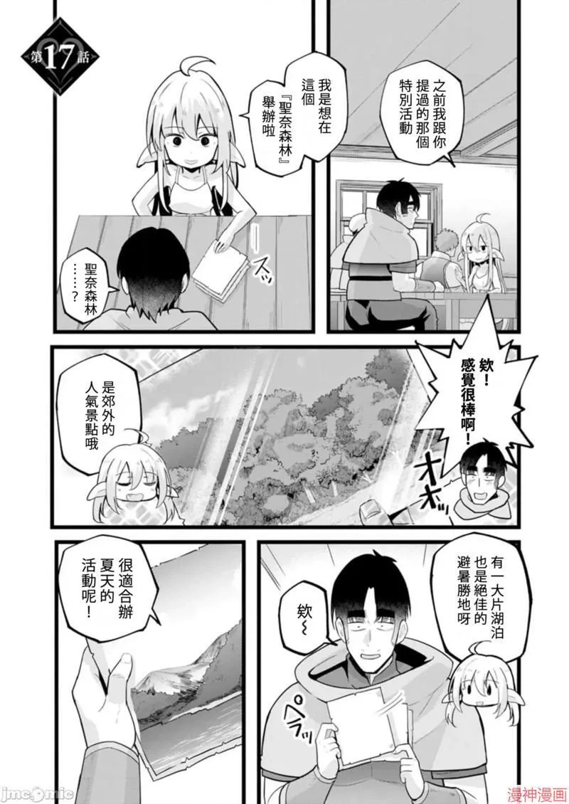 第17话 第1页