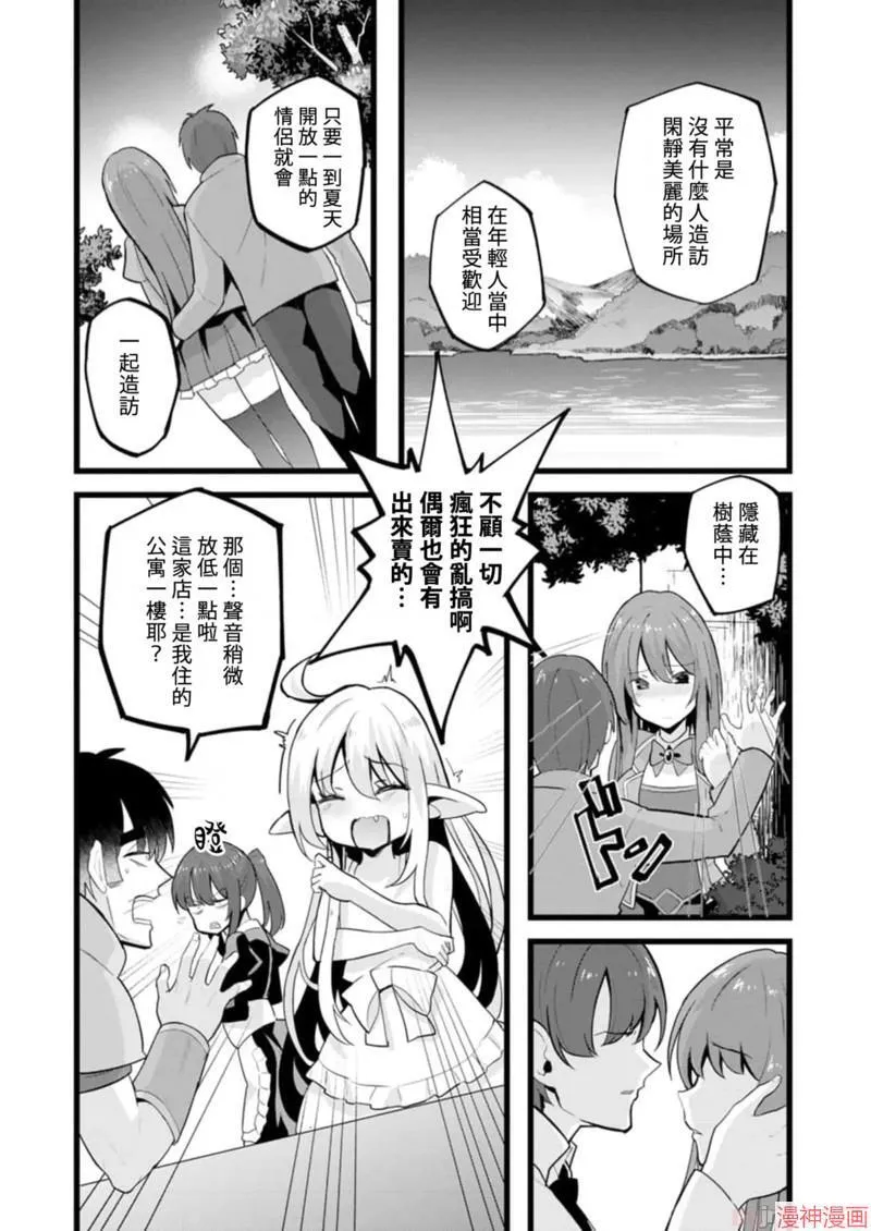 第17话 第2页