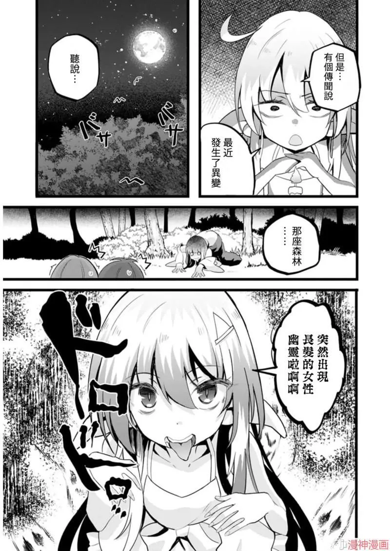 第17话 第3页