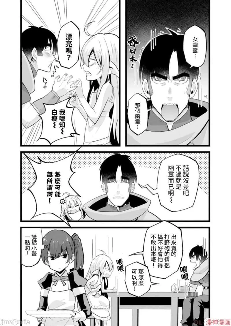 第17话 第4页