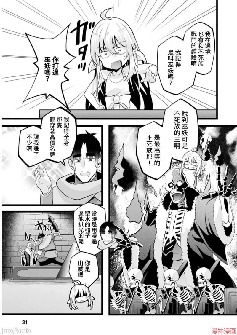 第17话 第5页
