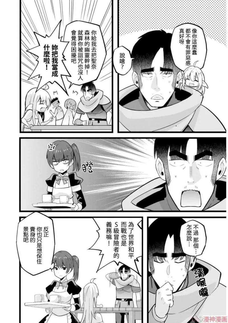 第17话 第6页