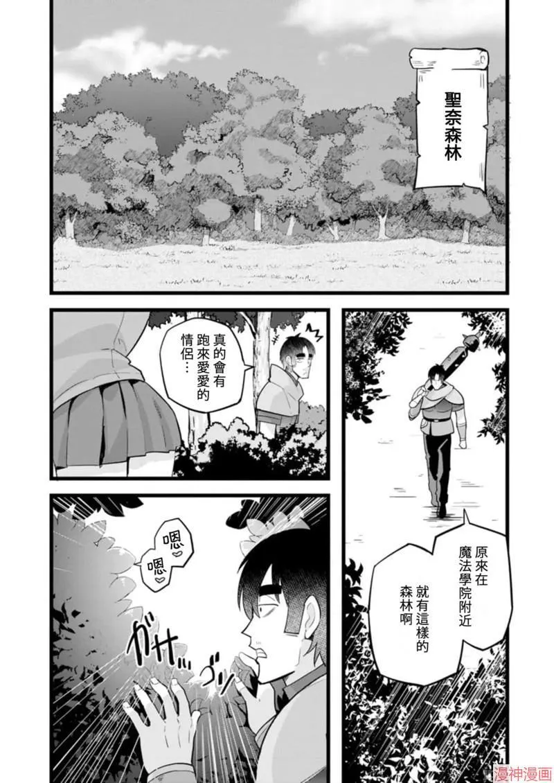 第17话 第7页