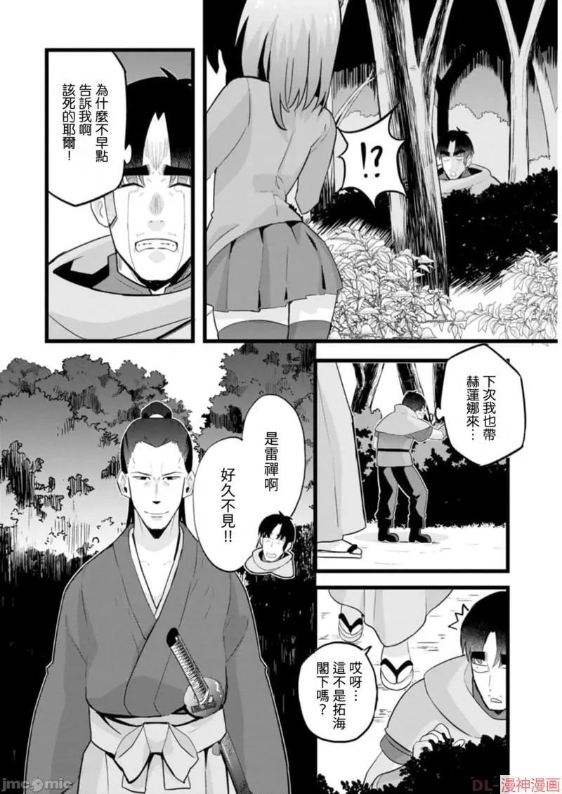 第17话 第8页