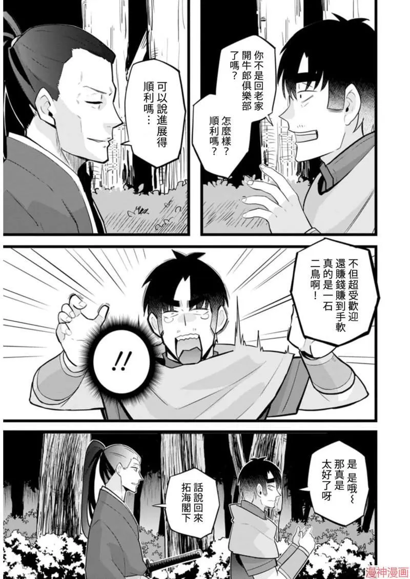 第17话 第9页