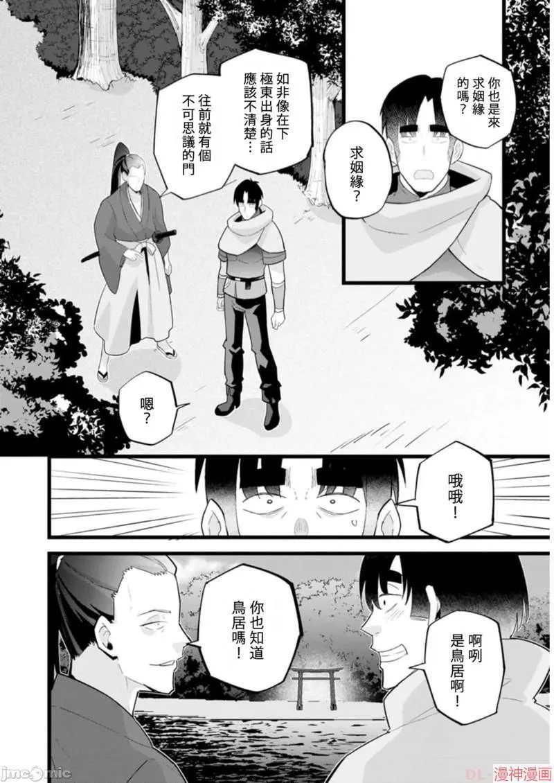 第17话 第10页
