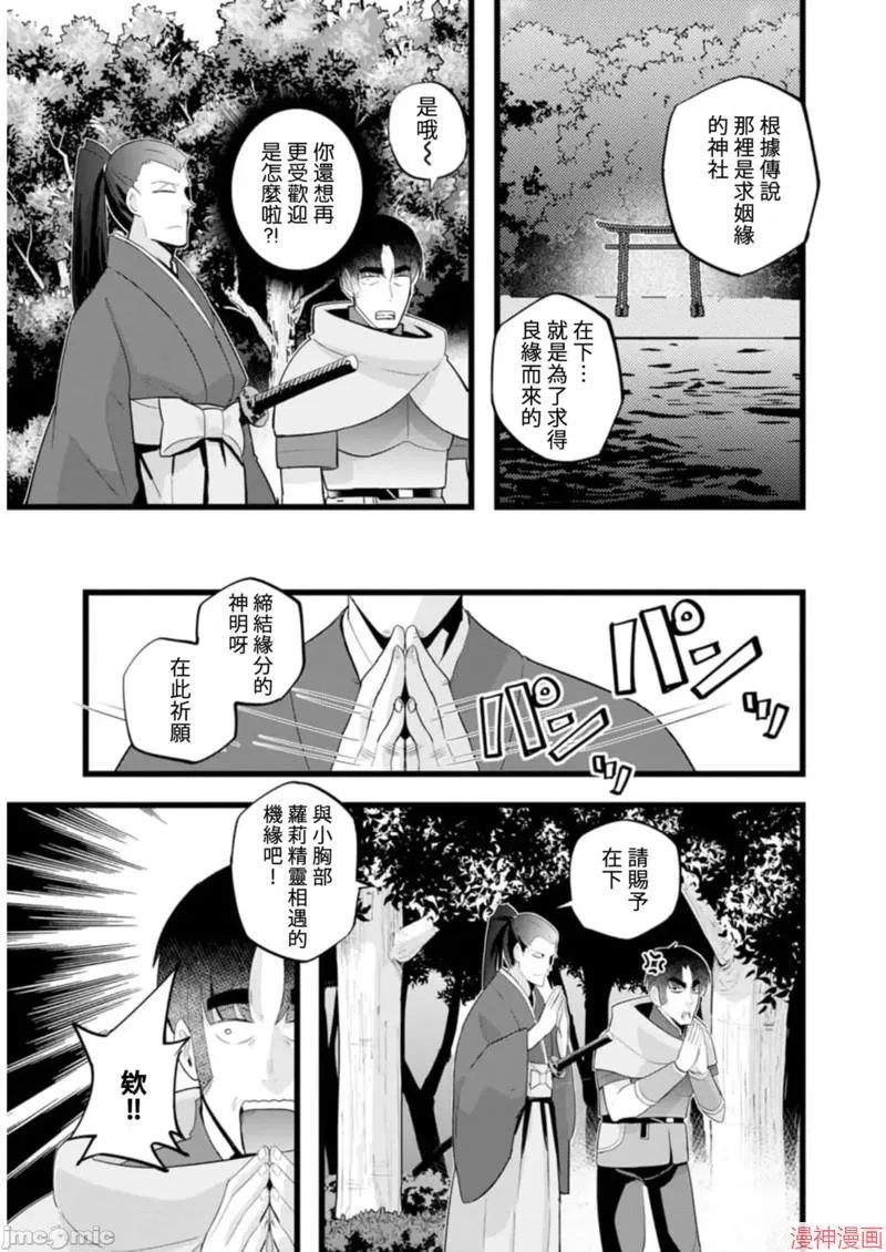 第17话 第11页