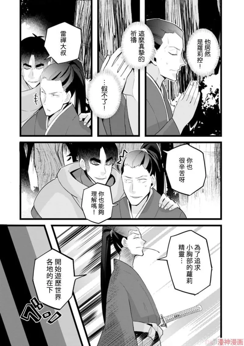 第17话 第12页