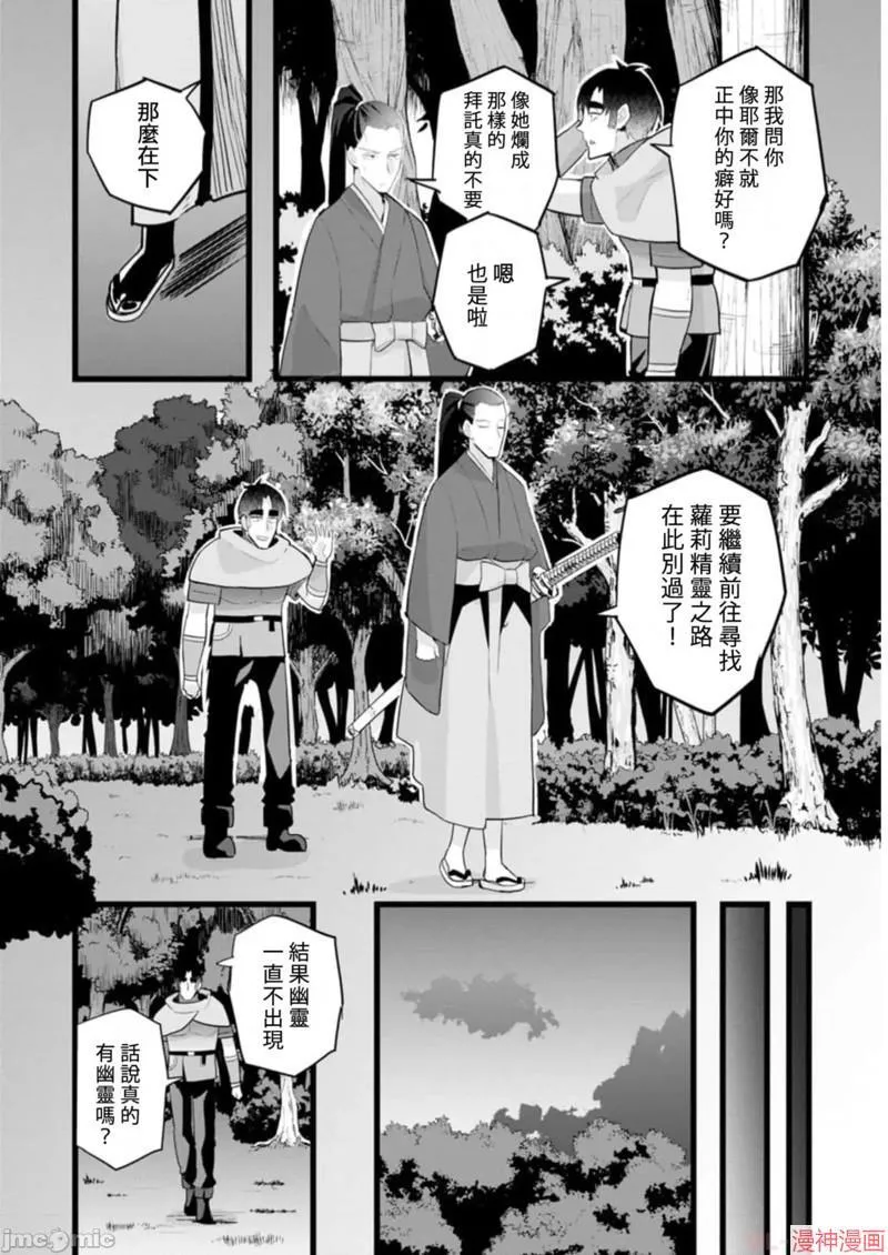第17话 第14页
