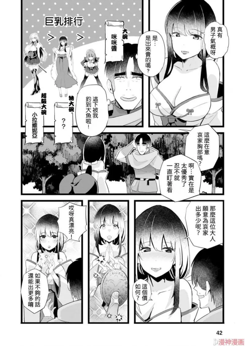 第17话 第16页