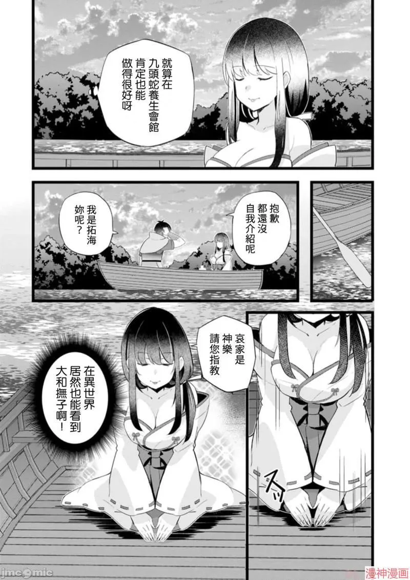 第17话 第18页